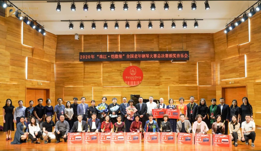 樂(lè)齡年華，大有可為 | 2020年“珠江·愷撒堡”全國(guó)老年鋼琴大賽有群追夢(mèng)人